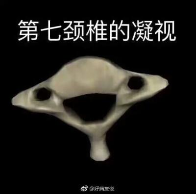 医学生 表情包