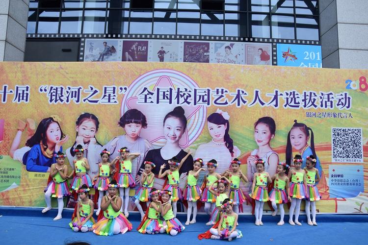 2018第十届"银河之星"比赛 - 舞蹈 - 美韵教育,是成都一家集健身服务