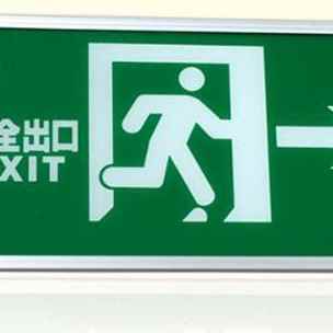 奇辉安全出口消防应急灯新国标疏散指示灯标志灯led单双面