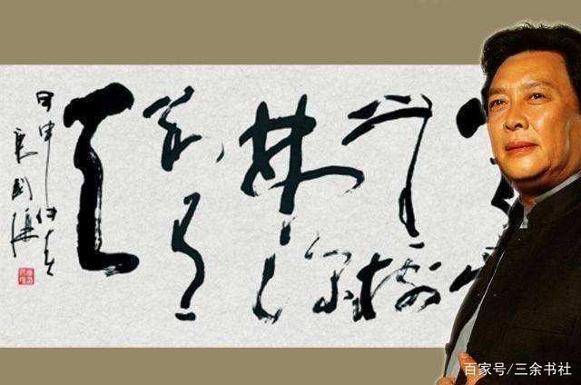 马云书法一个字1000万,唐国强润格8万,名人书法,你