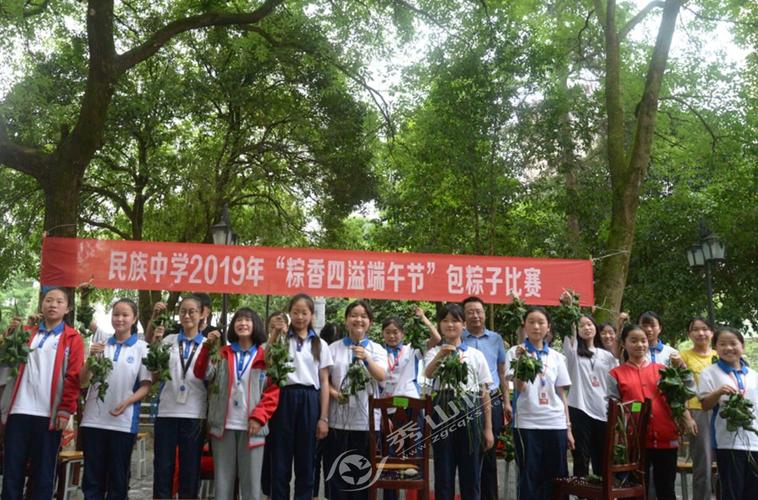 民族中学举行包粽子比赛 - 热点 - 秀山网