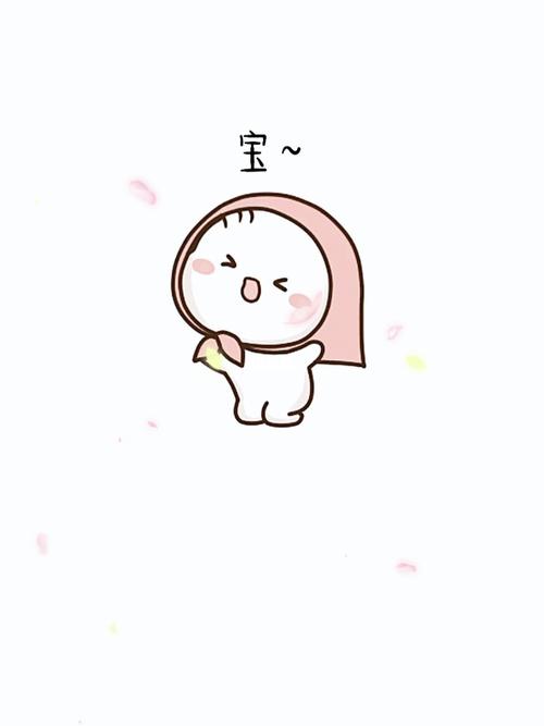 爱你至死不渝呀臭宝