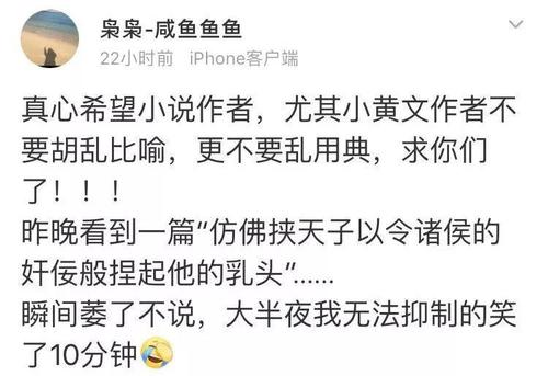 这是什么沙雕小说,看完后我发出了智障般的笑声,突然想去补习班