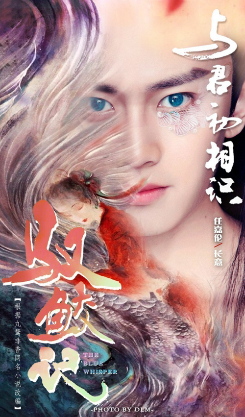 美人鱼的形象你以为是热巴吗?不,是任嘉伦!