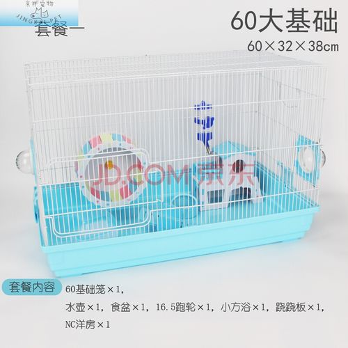 【升级别墅版套装】仓鼠笼子豪华加大仓鼠笼子双层豪华别墅城堡60基础