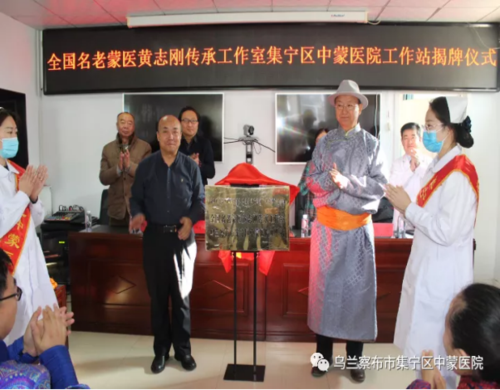 集宁区:全国名老蒙医黄志刚传承工作室揭牌