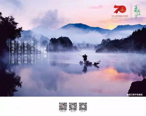 "美丽浙江"系列展之楠溪江点亮杭州萧山国际