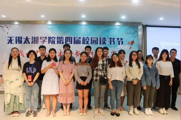 无锡太湖学院第四届校园读书节我心中的一本好书讲书比赛成功举办
