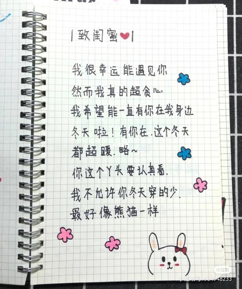 闺蜜手帐本!_手帐本_熊猫怎么样_兴趣爱好_文具手账