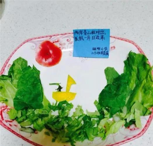太有才了!这群小学生,把古诗"做"成了菜