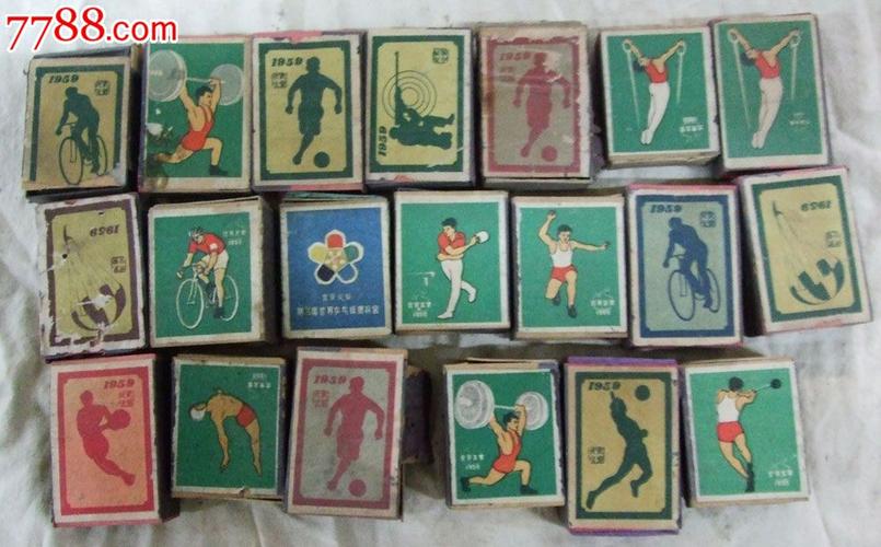 五十年代体育其它《火柴盒》38个