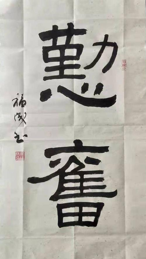 国礼艺术家--宋福成