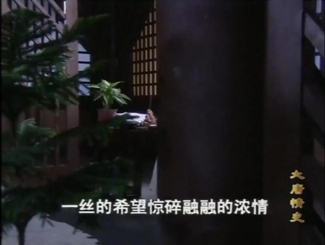 大唐情史长孙嫱儿送来一封情书高阳公主竟激动的彻夜未眠