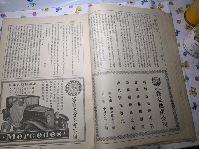 g077大陆报双十节纪念增刊