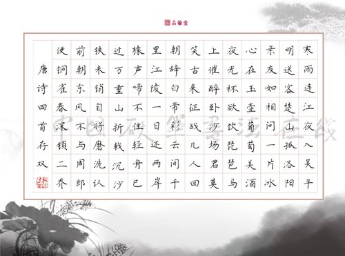 品翰堂a4楷书硬笔书法创作纸a05-8新112格 楷书钢笔比赛作品纸