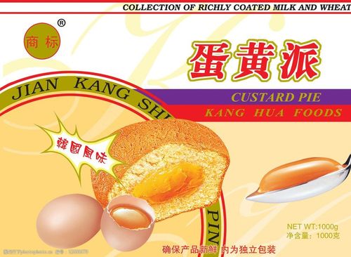 蛋黄派包装图片