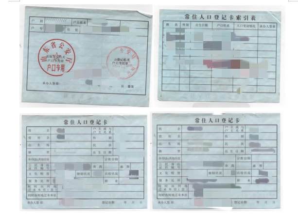1,户口本原件及整本复印件; 2,如是集体户口,可提供集体户口户主页及