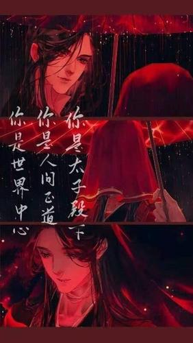 天官赐福精选走心文字壁纸