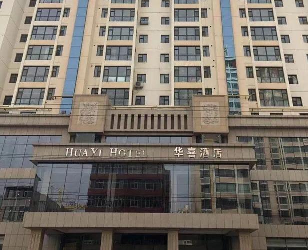 场面火爆临洮所有女神都往华喜大酒店跑