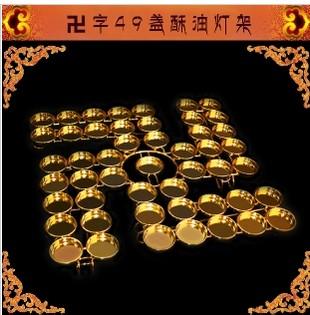 全网最低价 合金镀金 曼扎供灯架 万字双排49盏 供灯 酥油灯座