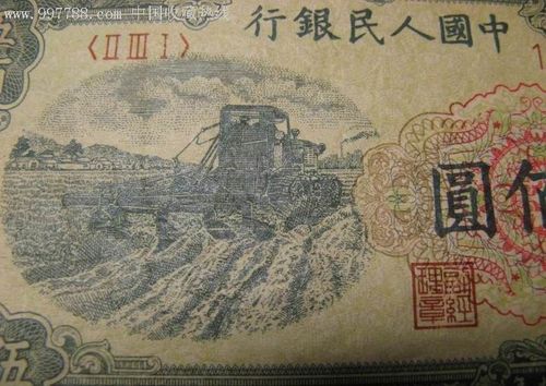 一版500元纸币-au1824514-人民币-加价-7788收藏