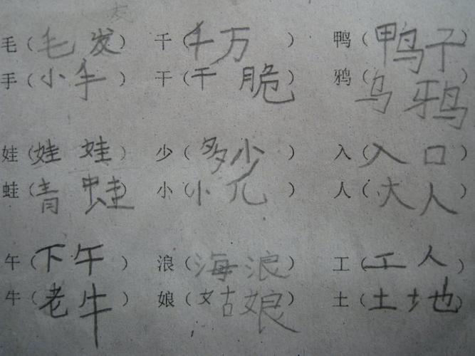 比一比再组词参考答案及卷面