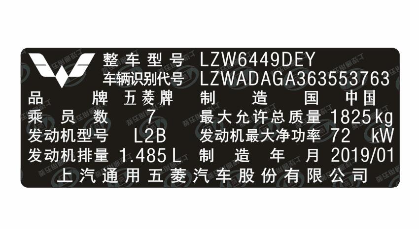 山东京园光能科技有限公司,生产制作进口汽车铭牌标签,汽车vin码