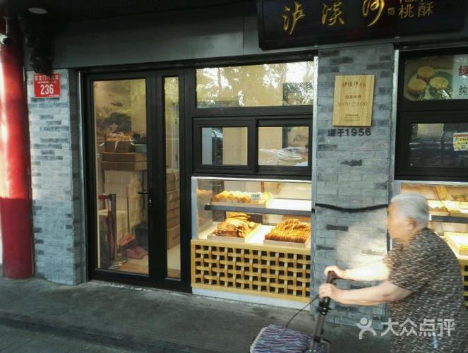泸溪河桃酥-门面图片-北京美食-大众点评网