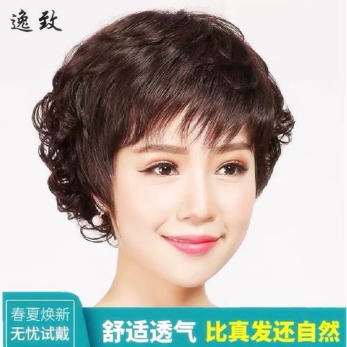 中老年假发女短发气质短卷发送妈妈奶奶中年女士老人假发套真人发