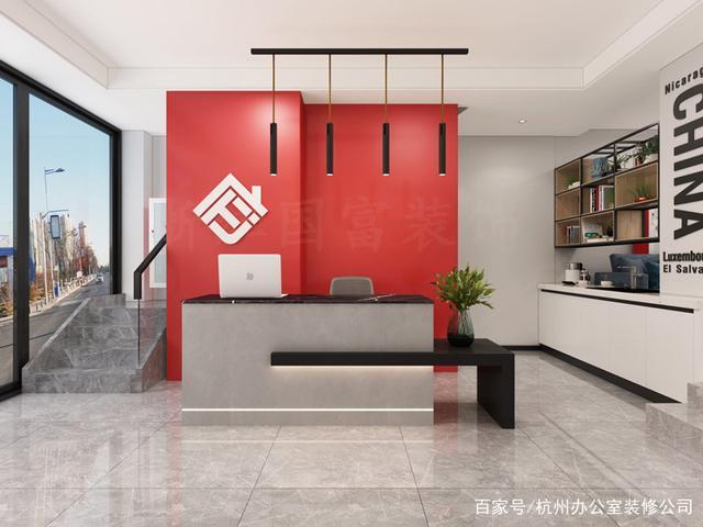 杭州萧山区房产中介公司办公室装修设计效果图