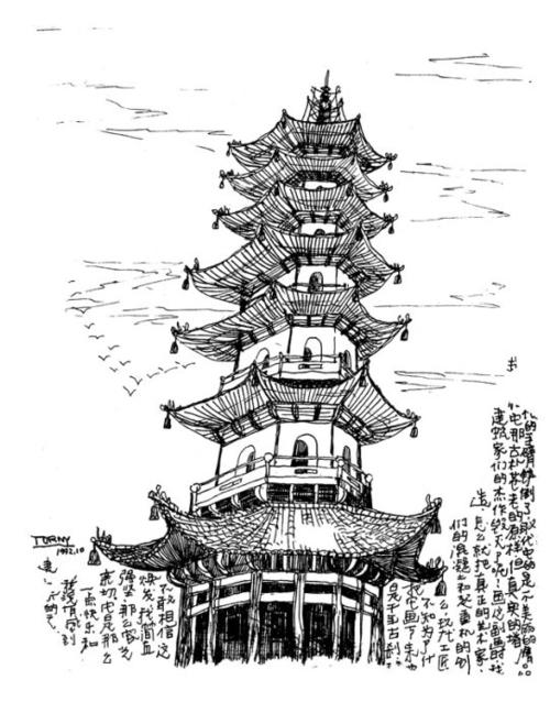 宁波天封塔速写残页