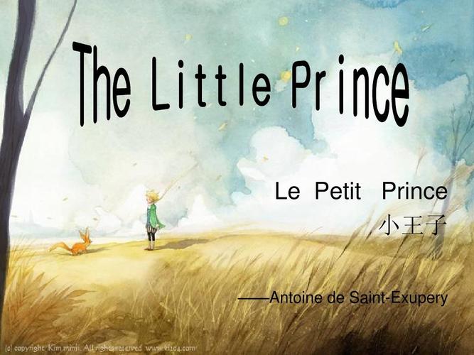 英语演讲 小王子
