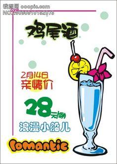 com 吉郎手绘pop海报~美食篇~~西餐卷04~ 2 1 zhan.renren.