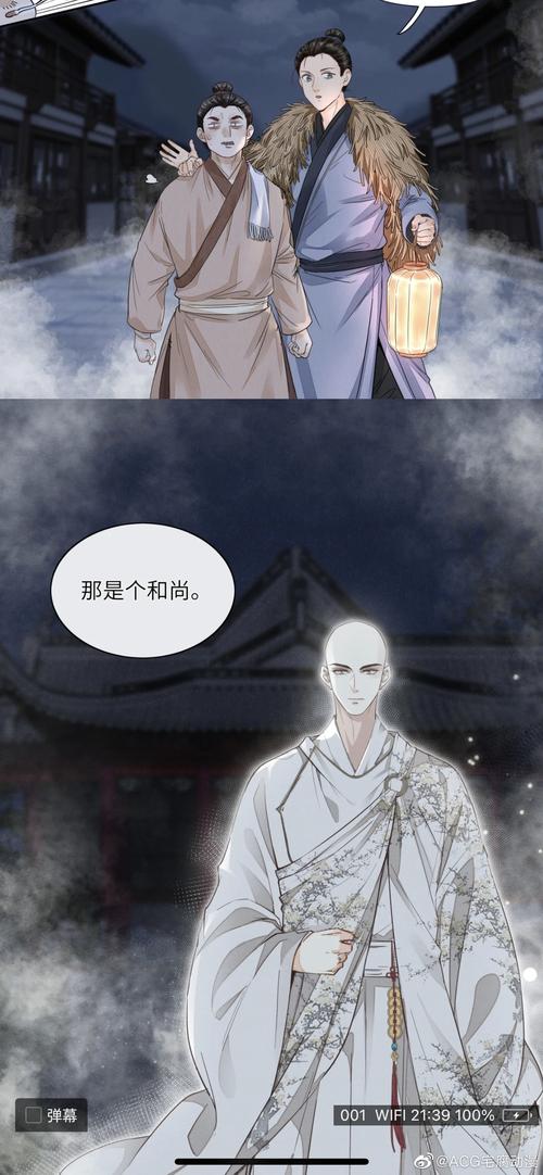 铜钱龛世漫画更新啦玄悯大师出场闪闪发光