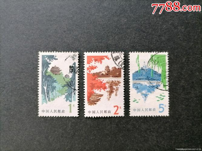 普20北京风景图案_新中国邮票_三峡小黄【7788收藏__收藏热线】