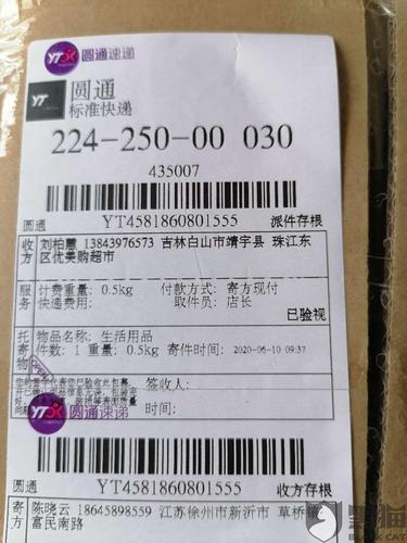 黑猫投诉:圆通快递野蛮投递 快件破损率太高,而且不赔偿损失