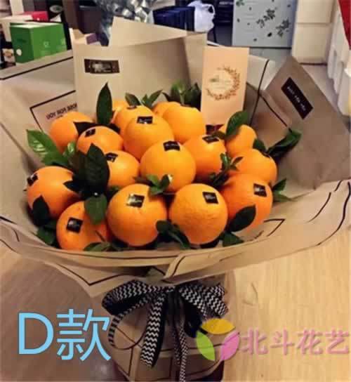 生日贺寿花束樱桃橙子北京订花店昌平区大兴区平谷区