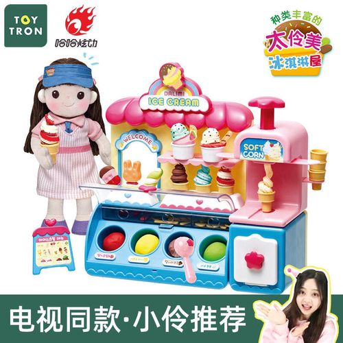 过家家儿童玩具韩国进口小伶玩具 太伶美冰淇淋店彩泥