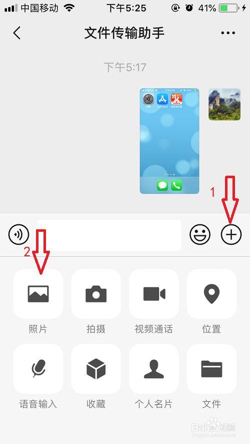 iphone照片转jpg格式