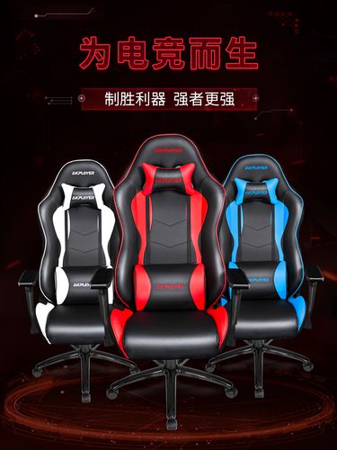 阿卡丁(akplayer)电竞椅子电脑椅家用 办公老板椅可躺