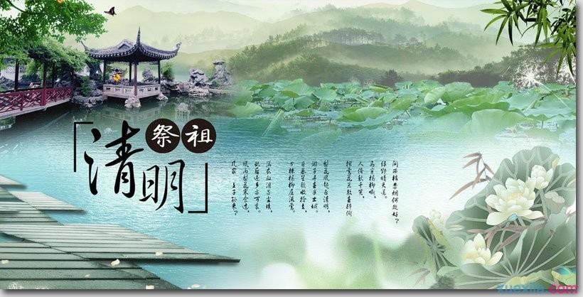 2017清明节缅怀先烈演讲稿
