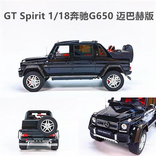 gtspirit奔驰迈巴赫g650landaulet皮卡树脂汽车模型成品车模