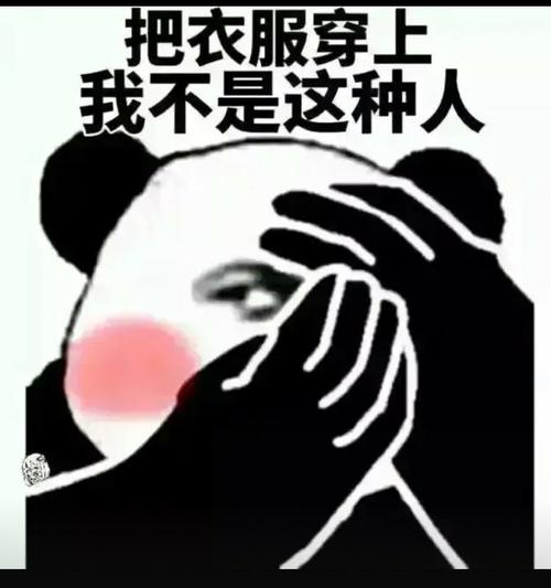 泡泡泡泡啊表情包 - 表情图