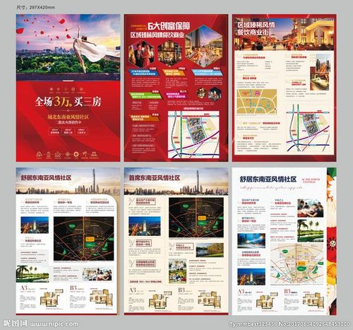 dm单背面版式设计大集合