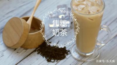 第二杯:焦糖奶茶