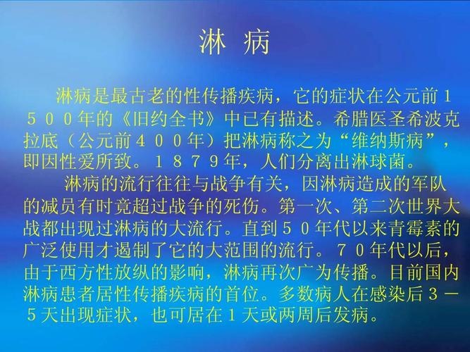 性病分类及诊断治疗ppt