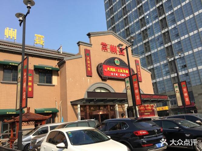 常州宴大饭店图片 - 第866张