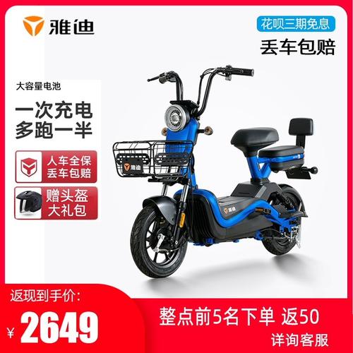 雅迪电动电瓶车新国标酷越长续航版铅酸石墨烯电池送货外卖旗舰店