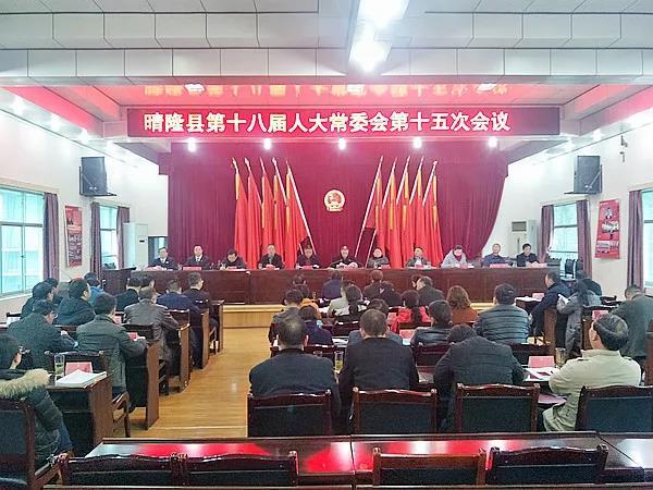 晴隆新任命一批领导干部任命龙金袁力为县政府副县长