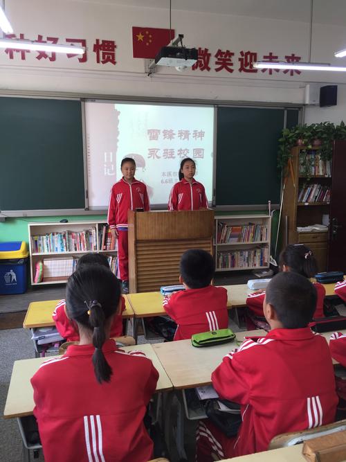 本溪市实验小学六年六班彩虹中队"雷锋精神 永驻校园"主题班会活动